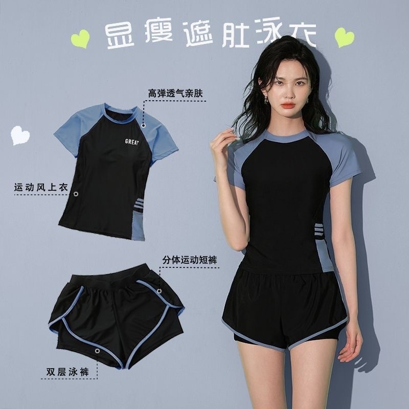 Sports Equipment With A - swimsuit, summer split leisure sports, conservative