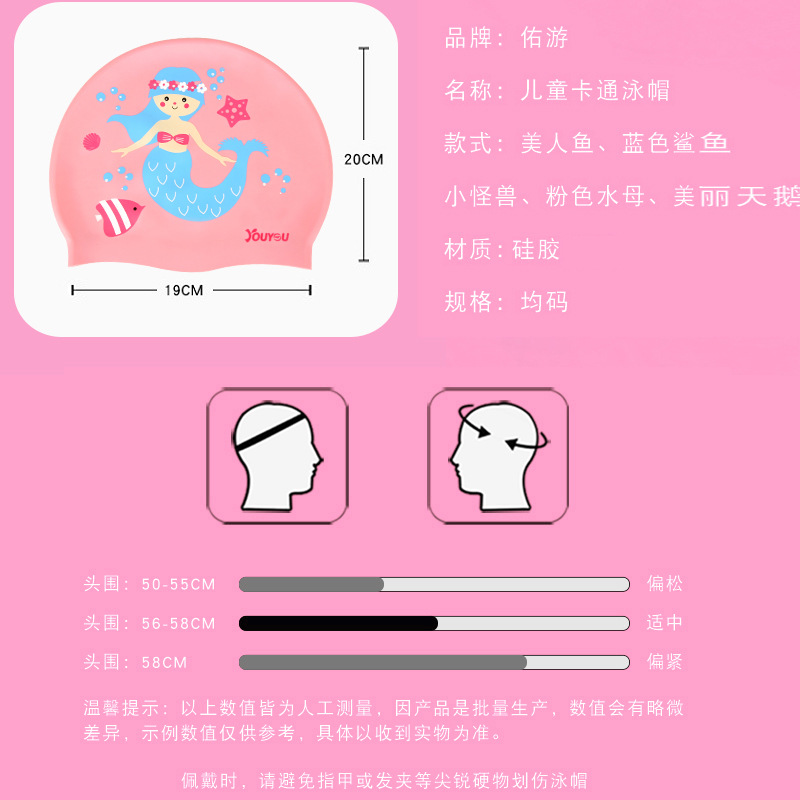 Children's Silicone Cartoon Sw - огляд і ціна Swim Cap Silicone